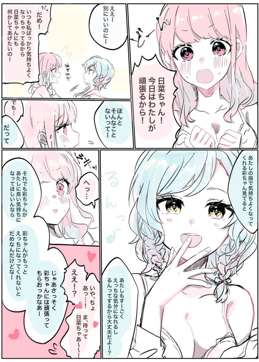 2girls :d :o aqua_hair bang_dream! bangs bra breasts cleavage clenched_hands collarbone comic flying_sweatdrops green_eyes hana_kon_(17aaammm) hand_to_own_mouth heart highres hikawa_hina long_hair looking_at_another maruyama_aya multiple_girls open_mouth pale_color pink_eyes pink_hair short_hair side_braids smile translation_request underwear yuri