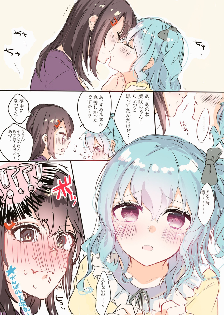 !? 2girls :o bang_dream! bangs black_bow black_hair blue_hair blush bow clenched_hands closed_eyes comic flying_sweatdrops frills full-face_blush hair_bow hair_ornament hairclip hana_kon_(17aaammm) hand_on_another's_shoulder highres kiss looking_at_another matsubara_kanon multiple_girls neck_ribbon okusawa_misaki one_side_up ribbon sweat sweating_profusely translation_request trembling violet_eyes yuri