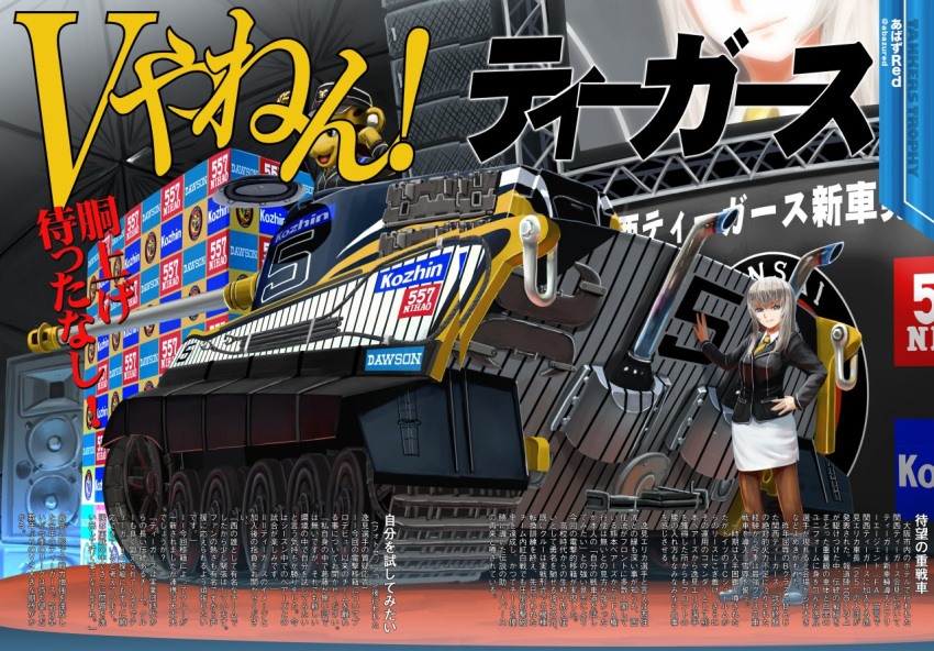 1girl 1other abazu-red animal_costume animal_print bangs black_hair black_jacket blue_eyes blue_footwear boots brown_legwear clenched_hands commentary dress_shirt girls_und_panzer ground_vehicle hand_on_hip itsumi_erika jacket logo logo_parody long_hair long_sleeves looking_at_viewer military military_vehicle miniskirt motor_vehicle necktie older pantyhose pencil_skirt raised_fist shirt silver_hair skirt smirk solo_focus standing tank tiger_costume tiger_ii tiger_print translation_request white_shirt white_skirt wing_collar yellow_neckwear
