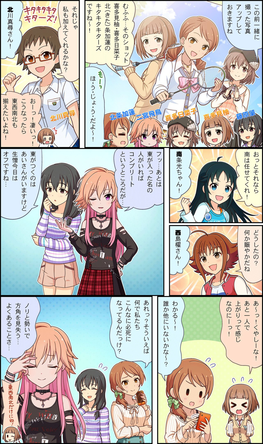 &gt;_&lt; 6+girls beret black_hair blue_eyes blush brown_eyes brown_hair cardigan character_name choker cinderella_girls_gekijou collar comic fujiwara_hajime glasses hair_ornament hat highres houjou_karen idolmaster idolmaster_cinderella_girls idolmaster_cinderella_girls_starlight_stage jewelry kita_hinako kitagawa_mahiro kitami_yuzu long_hair low_twintails multicolored_hair multiple_girls nanjou_hikaru necklace ninomiya_asuka nishijima_kai official_art open_mouth orange_hair short_hair smile thick_eyebrows third-party_edit third-party_source translation_request twintails two-tone_hair violet_eyes