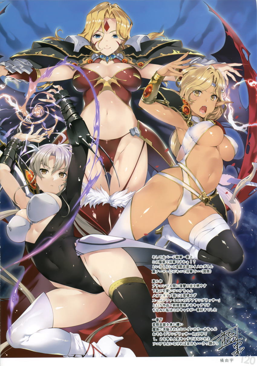 3girls absurdres armor armpits bangs bikini_armor blonde_hair blue_eyes boots breasts brown_eyes cape covered_navel dark_skin elf eyebrows_visible_through_hair fur_trim high_heels highres huge_filesize knee_boots langrisser large_breasts leotard long_hair looking_at_viewer mole multiple_girls open_mouth page_number pointy_ears scan shiny shiny_clothes shiny_hair shiny_skin shoulder_armor simple_background tachibana_yuu thigh-highs under_boob