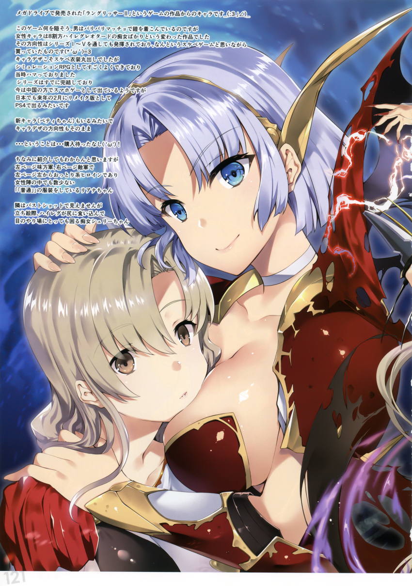 2girls absurdres armor bangs blue_eyes blue_hair brown_eyes brown_hair choker closed_mouth collarbone eyebrows_visible_through_hair fingernails hair_ornament highres huge_filesize langrisser lips long_hair looking_at_viewer multiple_girls page_number scan shiny shiny_hair shiny_skin shoulder_armor simple_background tachibana_yuu