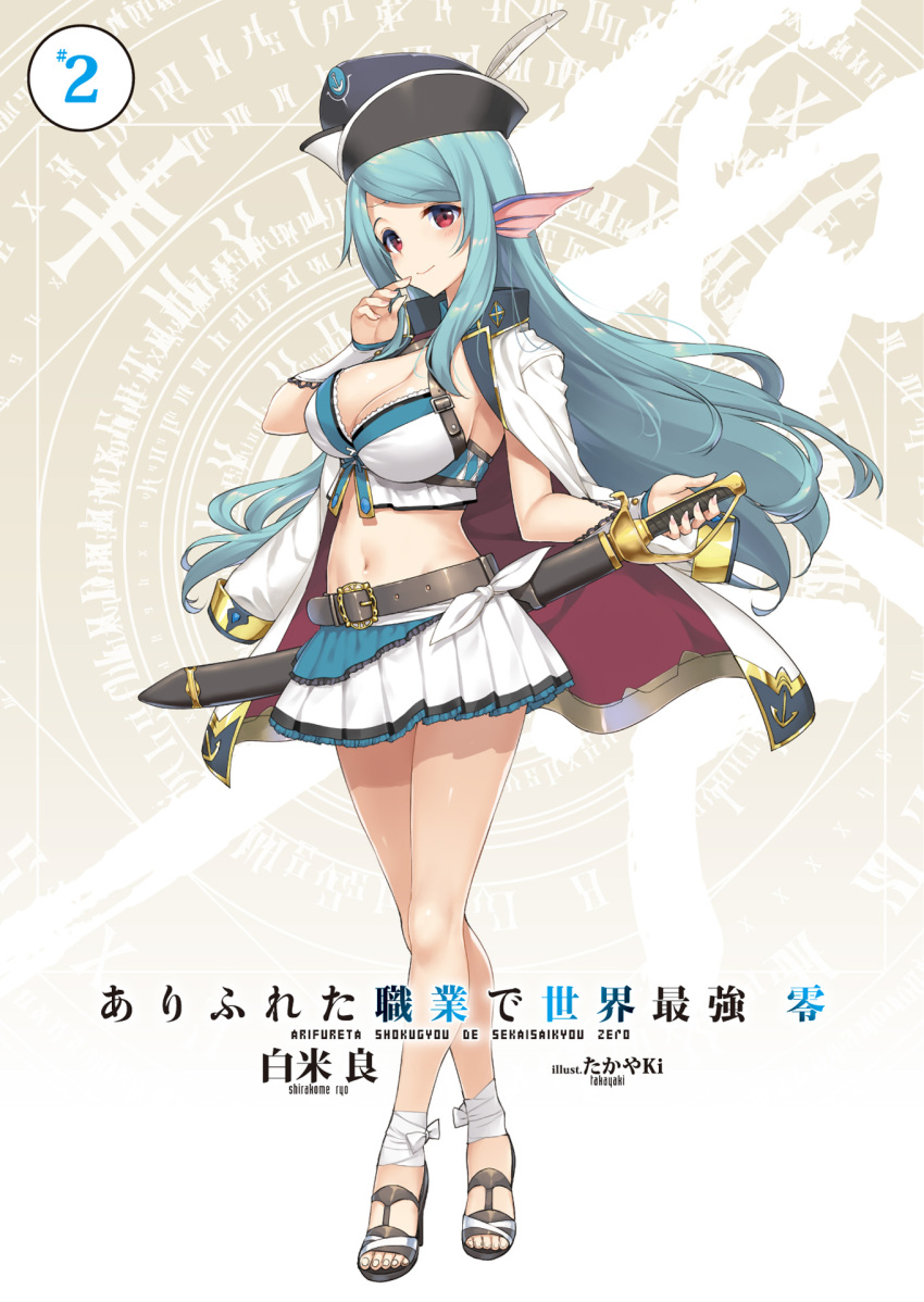 1girl animal_ears aqua_hair arifureta_shokugyou_de_sekai_saikyou arifureta_shokugyou_de_sekai_saikyou_zero belt black_headwear blush breasts cleavage closed_mouth coat crop_top crossed_legs feathers full_body hand_up hat head_fins highres holding holding_sword holding_weapon jacket_on_shoulders large_breasts leg_ribbon legs_crossed long_hair long_sleeves looking_at_viewer meiru_melusine midriff miniskirt navel non-web_source novel_illustration official_art open_clothes open_coat pleated_skirt red_eyes ribbon sandals sheath sheathed sidelocks skirt smile solo standing stomach sword takayaki thighs watson_cross weapon white_coat white_ribbon white_skirt wing_collar