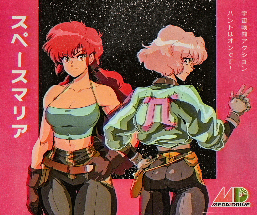 2girls 90s ass belt black_pants breasts brown_eyes brown_gloves camisole cleavage commentary cover cropped_jacket david_liu english_commentary facing_away facing_viewer fake_cover game_console gloves grey_gloves hand_on_hip highres lips long_hair looking_at_viewer looking_back maria_(space_maria) medium_breasts midriff multiple_girls pants pi_(space_maria) pink_eyes pink_hair red_eyes sega sega_mega_drive short_hair side-by-side space space_maria spaghetti_strap thigh_gap thighs tight tight_pants toned translated v vhs_artifacts