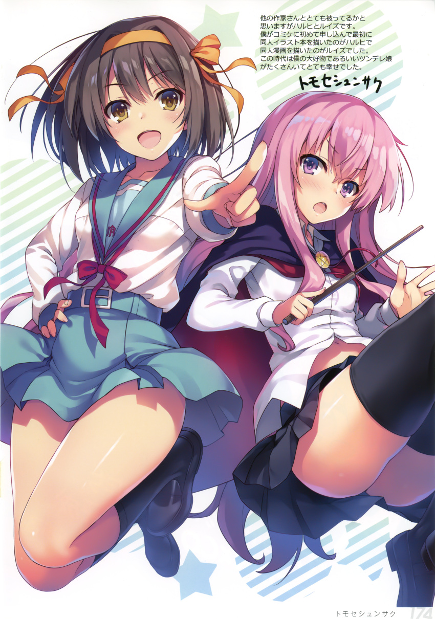 2girls absurdres artist_name bangs brown_eyes brown_hair cape character_request collarbone eyebrows_visible_through_hair hand_on_hip highres holding loafers long_hair long_sleeves looking_at_viewer multiple_girls open_mouth page_number pink_hair scan school_uniform shoes short_hair simple_background skirt smile suzumiya_haruhi suzumiya_haruhi_no_yuuutsu thighs tomose_shunsaku violet_eyes