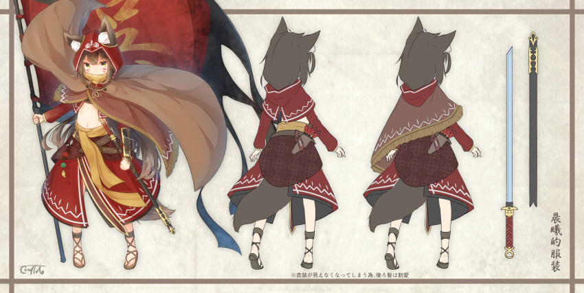 1girl absurdres animal_ear_fluff animal_ears bangs blush brown_cape brown_footwear brown_hair cape capelet character_sheet closed_mouth coreytaiyo dated ears_through_headwear eyebrows_visible_through_hair flag fringe_trim hair_between_eyes highres holding holding_flag hood hood_down hood_up hooded_capelet long_hair long_sleeves looking_at_viewer midriff multiple_views navel original red_capelet red_skirt sandals sheath sheathed signature single_vambrace skirt sword tail translation_request vambraces very_long_hair weapon whisker_markings yellow_eyes