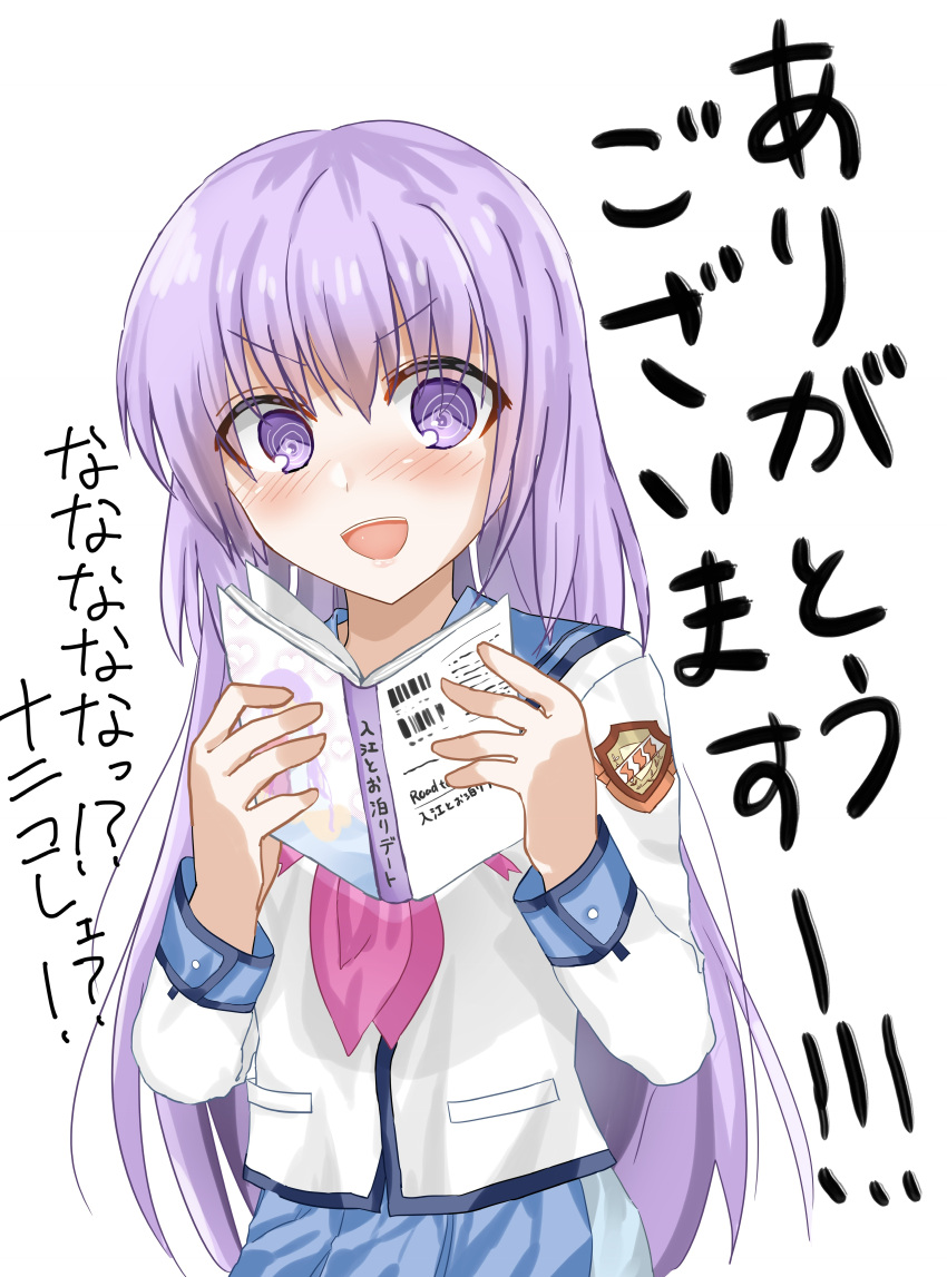 1girl :d absurdres angel_beats! bangs blue_skirt blush book embarrassed eyebrows_visible_through_hair highres holding holding_book irie_(angel_beats!) key_(company) long_hair long_sleeves looking_at_viewer open_eyes open_mouth purple_hair reading shirt simple_background skirt smile solo teeth translated v v-shaped_eyebrows very_long_hair violet_eyes white_background white_shirt zuzuhashi