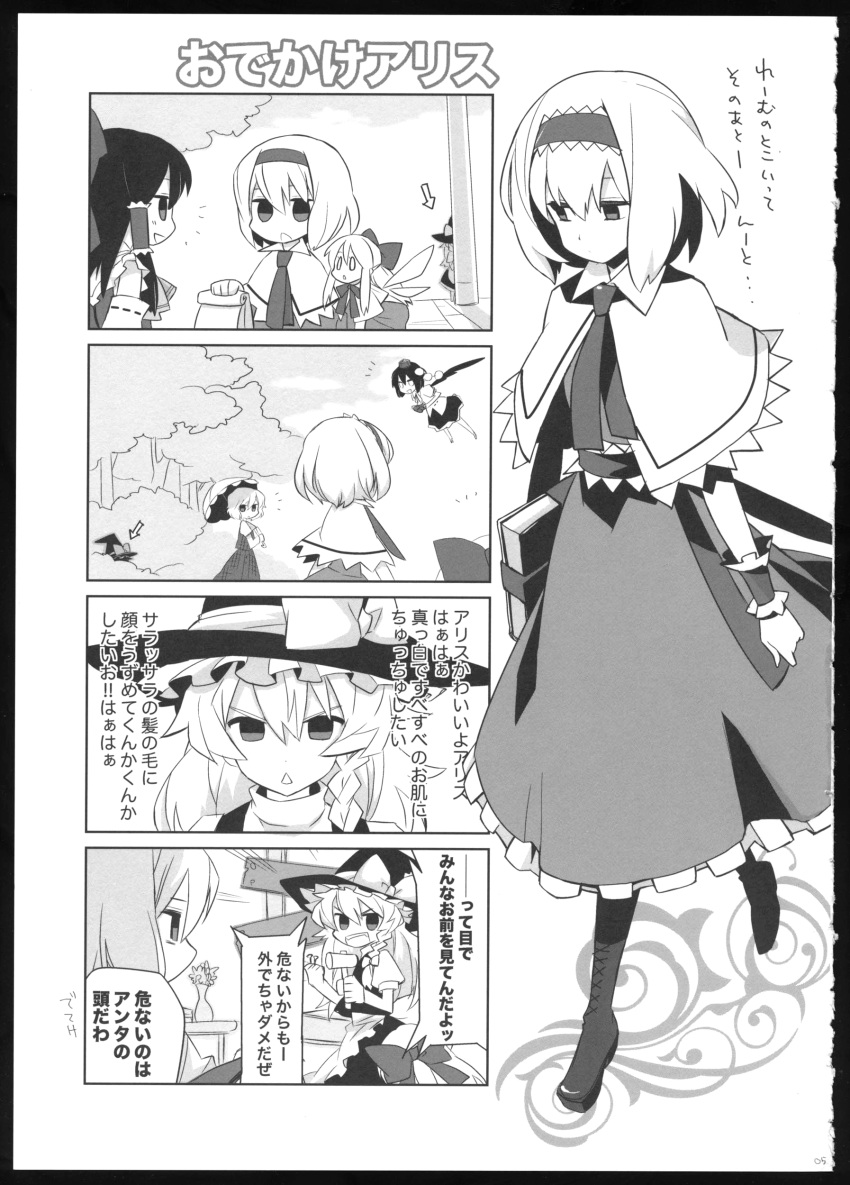 5girls absurdres alice_margatroid apron ascot bow braid capelet comic detached_sleeves dowman_sayman dress greyscale hair_bow hair_tubes hakurei_reimu hat hat_bow headband highres kazami_yuuka kirisame_marisa long_hair medium_hair monochrome multiple_girls neck_ribbon parasol plaid pom_pom_(clothes) ribbon scan shameimaru_aya shirt short_hair short_sleeves single_braid skirt sleeveless sleeveless_shirt tokin_hat touhou translation_request umbrella vest waist_apron witch_hat