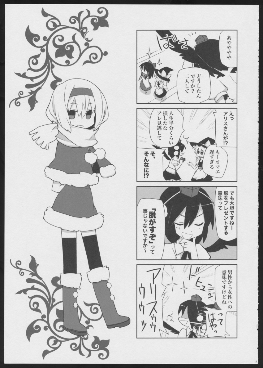 4girls 4koma absurdres alice_margatroid apron ascot bow braid camera capelet comic detached_sleeves dowman_sayman dress dress_shirt fur_trim greyscale hair_bow hair_tubes hakurei_reimu hat hat_bow headband highres kirisame_marisa long_hair long_sleeves medium_hair monochrome multiple_girls pom_pom_(clothes) scan scarf shameimaru_aya shirt short_hair short_sleeves single_braid skirt sleeveless sleeveless_shirt tokin_hat touhou translation_request vest waist_apron wings witch_hat