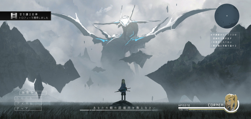 1girl absurdres achievement_unlocked asuteroid blonde_hair blue_eyes character_name clouds cloudy_sky cornea_(asuteroid) day dragon eyepatch floating_island from_behind grass heads-up_display health_bar highres imminent_fight long_hair minimap neon_trim original outdoors side_ponytail sky translation_request