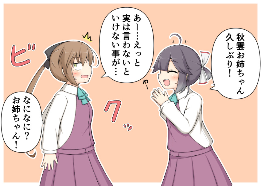 /\/\/\ 2girls ahoge akigumo_(kantai_collection) aqua_neckwear blush_stickers bow bowtie brown_background brown_hair closed_eyes comic commentary_request dress dress_shirt goma_(yoku_yatta_hou_jane) gradient_hair grey_hair halter_dress hands_together hayanami_(kantai_collection) kantai_collection long_hair long_sleeves looking_to_the_side motion_lines multicolored_hair multiple_girls open_mouth pleated_dress ponytail purple_dress purple_hair shirt short_hair short_ponytail sidelocks sleeveless sleeveless_dress sweatdrop translation_request white_shirt yellow_eyes