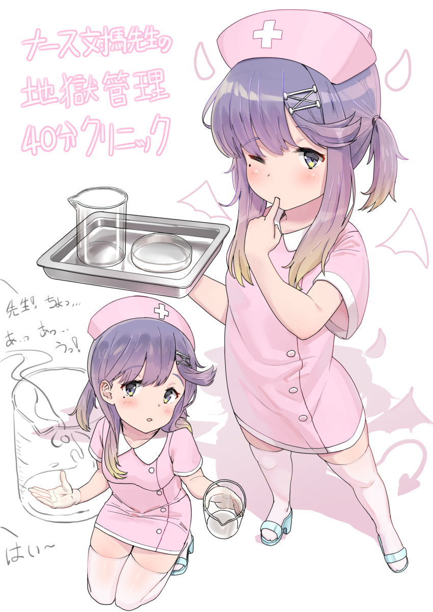 1girl alternate_costume bat_wings blush commentary_request demon_horns demon_tail dress eyebrows_visible_through_hair finger_in_mouth full_body glass gradient_hair hair_between_eyes hat highres horns kantai_collection looking_at_viewer looking_up multicolored_hair nurse nurse_cap one_eye_closed open_mouth orange_hair pantyhose pink_dress purple_hair short_dress short_hair sidelocks simple_background sitting solo soushou_nin standing tail thigh-highs translation_request tray tsushima_(kantai_collection) violet_eyes wariza white_background white_legwear wings work_in_progress