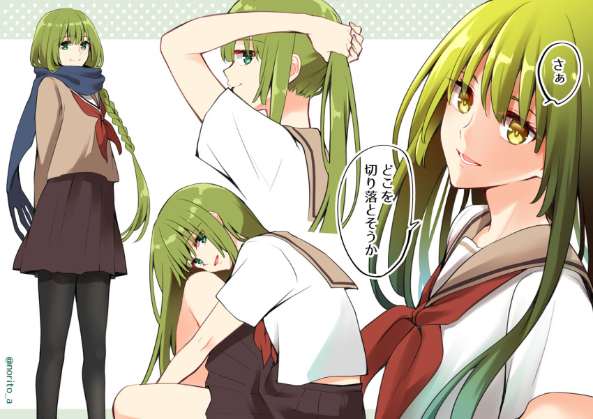 1other alternate_costume androgynous asazuki_norito black_legwear blue_scarf braid brown_sailor_collar brown_skirt bunching_hair closed_mouth enkidu_(fate/strange_fake) eyebrows_visible_through_hair fate/grand_order fate/strange_fake fate_(series) green_eyes green_hair long_hair long_sleeves multiple_views neckerchief open_mouth pantyhose pleated_skirt red_neckwear sailor_collar scarf school_uniform serafuku short_sleeves skirt smile twitter_username upper_teeth