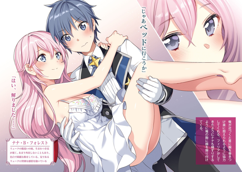 1boy 1girl barefoot blue_eyes blue_hair blurry blurry_background blush breasts carrying character_name cleavage collared_shirt dress embarrassed eyebrows_visible_through_hair gloves grey_hair hair_between_eyes hand_on_another's_shoulder highres large_breasts long_hair low-tied_long_hair megami_ni_damasareta_ore_no_isekai_harem_seikatsu nardack novel_illustration official_art pink_hair princess_carry shiny shiny_hair shirt short_dress sideboob sleeveless sleeveless_dress smile sundress sweatdrop very_long_hair white_dress white_gloves white_shirt wing_collar