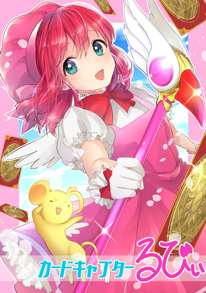 1girl absurdres card_captor_sakura clow_card cosplay cover cover_page doujin_cover dress green_eyes highres kazehana000 kero kero_(cosplay) kinomoto_sakura kinomoto_sakura_(cosplay) kurosawa_ruby love_live! love_live!_sunshine!! ohara_mari redhead wand