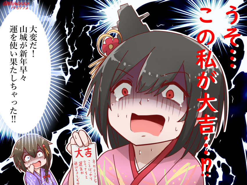 2girls ahoge alternate_costume black_hair braid comic commentary_request furisode hair_flaps hair_ornament hair_over_shoulder hairclip hakama headgear highres japanese_clothes kantai_collection kimono long_hair miccheru multiple_girls open_mouth red_eyes remodel_(kantai_collection) ribbon shigure_(kantai_collection) short_hair single_braid sweatdrop translation_request wide_sleeves yamashiro_(kantai_collection)
