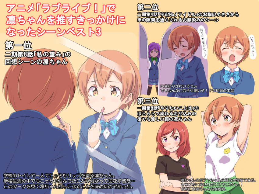 3girls :o ^_^ animal_print applying_makeup arms_behind_head black_legwear black_shirt blazer blue_jacket blue_neckwear blue_skirt blush bow bowtie cat_print closed_eyes closed_eyes crossed_arms green_neckwear ground_vehicle hoshizora_rin jacket lipstick_tube long_sleeves love_live! love_live!_school_idol_project motor_vehicle multiple_girls multiple_views nishikino_maki orange_background orange_eyes orange_hair purple_hair redhead reflection sen_(sen0910) shirt short_hair short_sleeves skirt star star_print striped striped_neckwear t-shirt thigh-highs toujou_nozomi translation_request van violet_eyes white_shirt