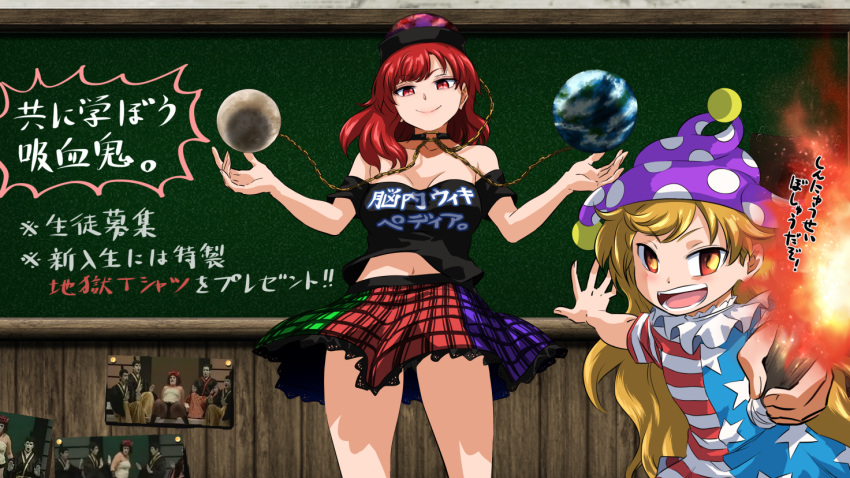 2girls :d american_flag_dress bangs bare_shoulders black_choker black_shirt blonde_hair blue_dress breasts chains chalkboard choker cleavage clothes_writing clownpiece collarbone commentary_request cowboy_shot dress earth_(ornament) eyebrows_visible_through_hair green_skirt hands_up hat hecatia_lapislazuli holding holding_torch indoors jester_cap long_hair looking_at_viewer medium_breasts midriff miniskirt moon_(ornament) multicolored multicolored_clothes multicolored_skirt multiple_girls navel neck_ruff off-shoulder_shirt off_shoulder open_mouth photo_(object) plaid plaid_skirt polka_dot polka_dot_hat polos_crown purple_headwear purple_skirt red_dress red_eyes red_skirt redhead shirt short_sleeves shundou_heishirou skirt smile standing star star_print striped striped_dress t-shirt thighs torch touhou translation_request very_long_hair white_dress