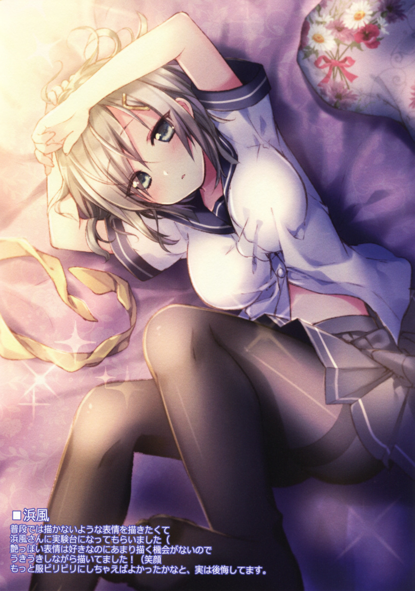 1girl absurdres arms_up bangs bed bed_sheet blue_eyes blush breasts buttons eyebrows_visible_through_hair fingernails floral_print flower hair_ornament hairclip hamakaze_(kantai_collection) highres kantai_collection looking_at_viewer lying medium_breasts on_back pantyhose parted_lips pillow pleated_skirt riichu scan short_hair short_sleeves silver_hair skirt solo sparkle