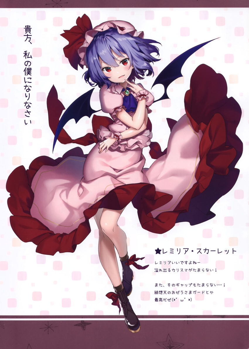 1girl absurdres ascot bangs bat_wings black_legwear blush boots brooch dress eyebrows_visible_through_hair frills full_body hat highres jewelry looking_at_viewer mini_wings mob_cap open_mouth pink_dress puffy_short_sleeves puffy_sleeves purple_hair red_eyes remilia_scarlet riichu scan shiny shiny_hair shiny_skin short_hair short_sleeves simple_background smile solo touhou wings wrist_cuffs