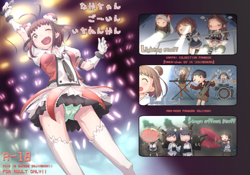 6+girls antenna_hair black_hair brown_eyes brown_hair commentary_request concert double_bun drum fan fang furutaka_(kantai_collection) fusou_(kantai_collection) gloves glowstick green_panties guitar holding holding_microphone idol instrument jintsuu_(kantai_collection) kantai_collection kirishima_(kantai_collection) kumano_(kantai_collection) man_(man-room) microphone mogami_(kantai_collection) multiple_girls music mutsu_(kantai_collection) naka_(kantai_collection) neckerchief one_eye_closed panties pleated_skirt puffy_short_sleeves puffy_sleeves red_eyes remodel_(kantai_collection) school_uniform sendai_(kantai_collection) serafuku short_sleeves singing skirt smoke stage stage_lights suzukaze_(kantai_collection) thigh-highs underwear white_gloves white_legwear yamashiro_(kantai_collection)