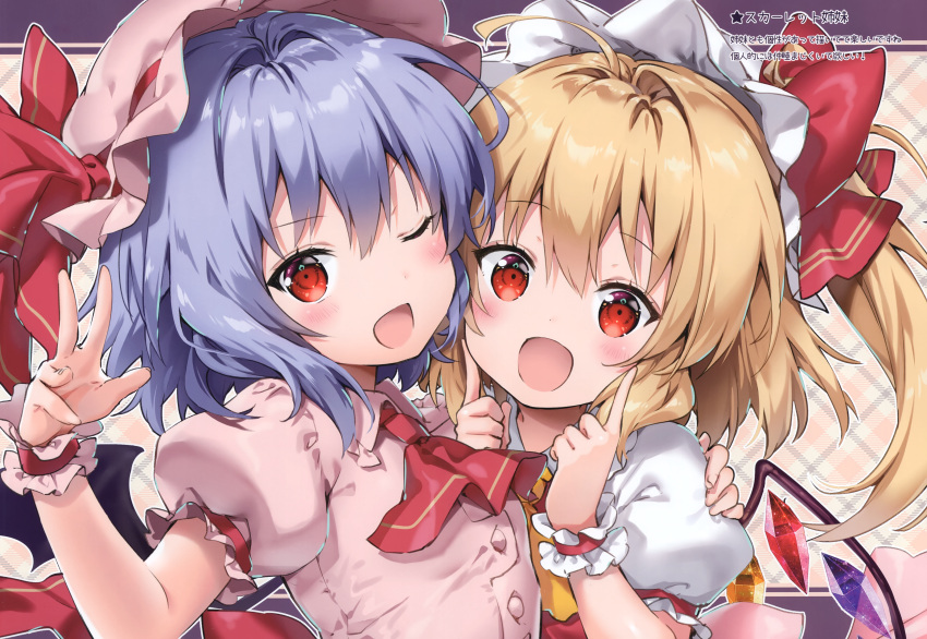 2girls :d absurdres ahoge arm_up bat_wings blonde_hair blouse blue_hair cravat eyebrows_visible_through_hair fang finger_to_cheek flandre_scarlet grey_background hair_between_eyes hand_on_another's_arm hat hat_ribbon highres hug huge_filesize index_finger_raised looking_at_viewer mob_cap multiple_girls one_eye_closed open_hand open_mouth pink_blouse polka_dot polka_dot_background puffy_short_sleeves puffy_sleeves red_eyes red_neckwear red_vest remilia_scarlet ribbon riichu scan short_hair short_sleeves siblings side_ponytail sisters smile touhou upper_body vest wings wrist_cuffs yellow_neckwear