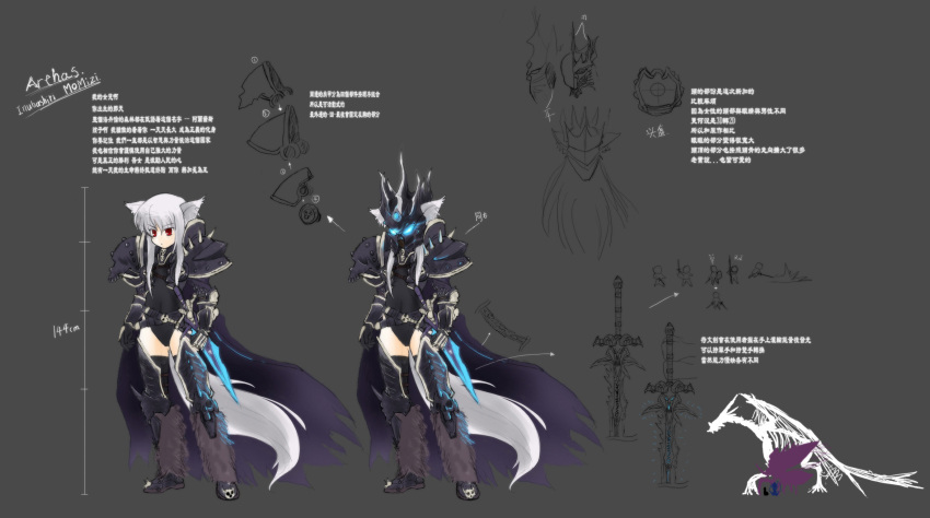 animal_ears armor arthas_menethil arthas_menethil_(cosplay) auer chinese cosplay death_knight death_knight_(cosplay) dragon frostmourne highres inubashiri_momiji parody sword tail touhou translated warcraft weapon wolf_ears wolf_tail world_of_warcraft
