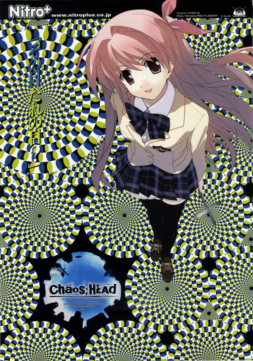 chaos;head highres long_hair one_side_up optical_illusion sakihata_rimi sasaki_mutsumi scan thigh-highs thighhighs