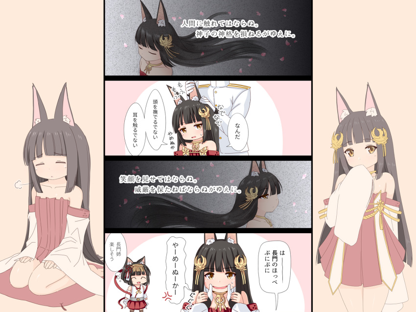 1boy 2girls 4koma :d ^_^ animal_ear_fluff animal_ears azur_lane bangs bare_shoulders black_hair blunt_bangs blush brown_eyes closed_eyes closed_eyes closed_mouth collarbone comic commander_(azur_lane) commentary_request detached_sleeves dress eyebrows_visible_through_hair fox_ears gloves highres jacket japanese_clothes kimono long_hair long_sleeves military_jacket multiple_girls mutsu_(azur_lane) nagato_(azur_lane) open_mouth pleated_dress pleated_skirt red_dress red_skirt short_hair skirt sleeveless sleeveless_kimono sleeves_past_fingers sleeves_past_wrists smile strapless strapless_dress sweat translation_request u2_(5798239) very_long_hair white_gloves white_jacket white_kimono white_sleeves