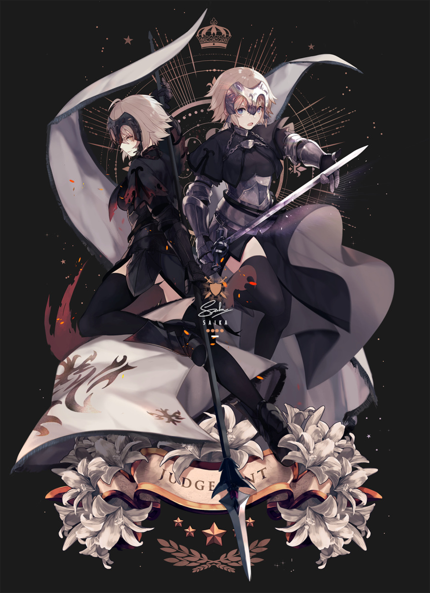 2girls armor armored_boots armored_dress artist_name black_legwear blonde_hair blue_eyes boots breasts eyebrows_visible_through_hair fate/apocrypha fate/grand_order fate_(series) gauntlets headgear highres holding holding_spear holding_sword holding_weapon jeanne_d'arc_(alter)_(fate) jeanne_d'arc_(fate) jeanne_d'arc_(fate)_(all) large_breasts looking_at_viewer multiple_girls open_mouth polearm ribbon saika_(saika_nyan) signature spear sword thigh-highs weapon yellow_eyes