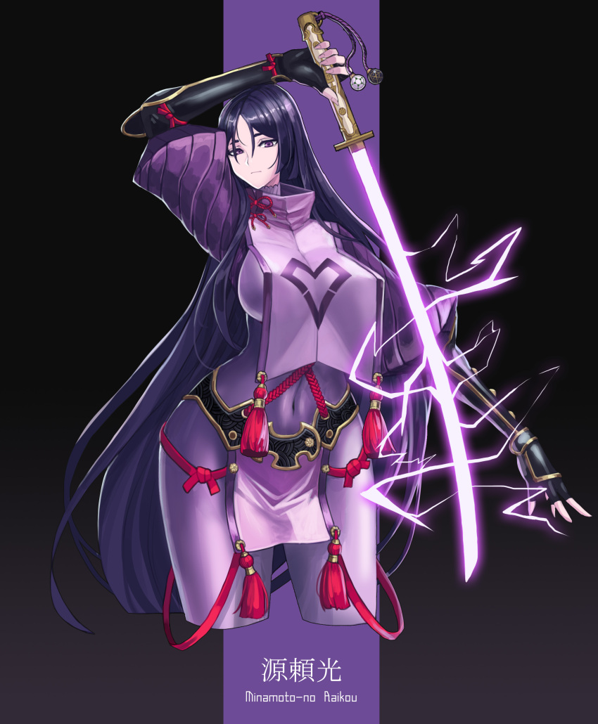 absurdres bangs black_gloves bodysuit breasts covered_navel cowboy_shot drogod fate/grand_order fate_(series) fingerless_gloves gloves highres huge_breasts katana loincloth long_hair low-tied_long_hair minamoto_no_raikou_(fate/grand_order) parted_bangs purple_bodysuit purple_hair ribbed_sleeves rope sword tabard very_long_hair violet_eyes weapon