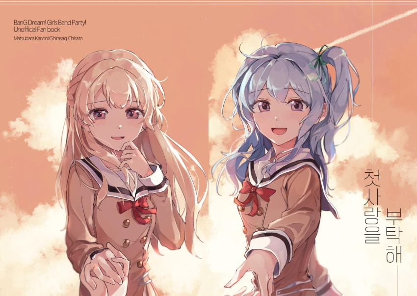 2girls aqua_hair bang_dream! blonde_hair english_text hair_ribbon hanazono_suki highres matsubara_kanon multiple_girls reaching_out ribbon sailor_collar school_uniform shirasagi_chisato side_ponytail sky violet_eyes