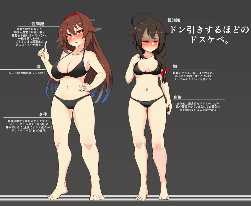 2girls ahoge black_bra black_hair black_panties blue_hair blush bra braid breasts brown_hair closed_eyes commentary_request full_body gradient_hair hair_flaps hair_ornament hair_over_shoulder hairband highres kantai_collection large_breasts long_hair multicolored_hair multiple_girls navel nose_blush orange_eyes panties red_hairband remodel_(kantai_collection) ryuun_(stiil) shigure_(kantai_collection) shiratsuyu_(kantai_collection) single_braid small_breasts standing translation_request underwear underwear_only