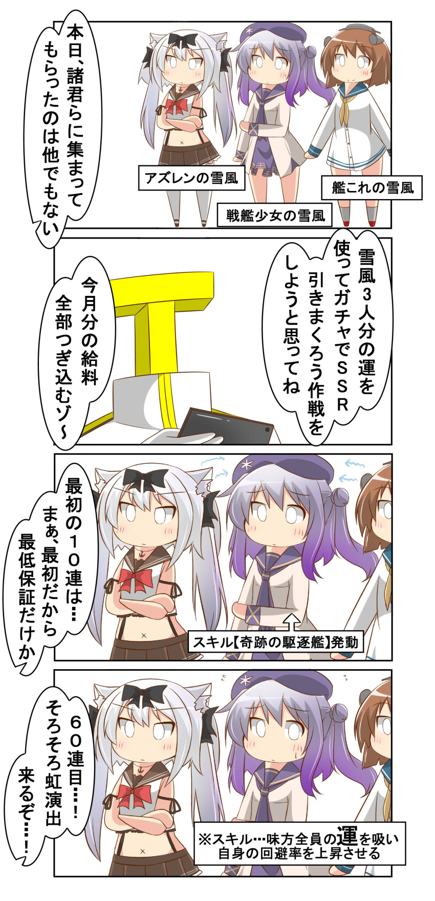 1boy 3girls 4koma absurdres azur_lane blush brown_hair comic commentary_request crossed_arms crossover hair_bun highres kantai_collection midriff multiple_girls namesake nanakusa_nazuna navel purple_hair short_hair sweatdrop t-head_admiral translation_request twintails warship_girls_r white_hair yukikaze_(azur_lane) yukikaze_(kantai_collection) yukikaze_(warship_girls_r)