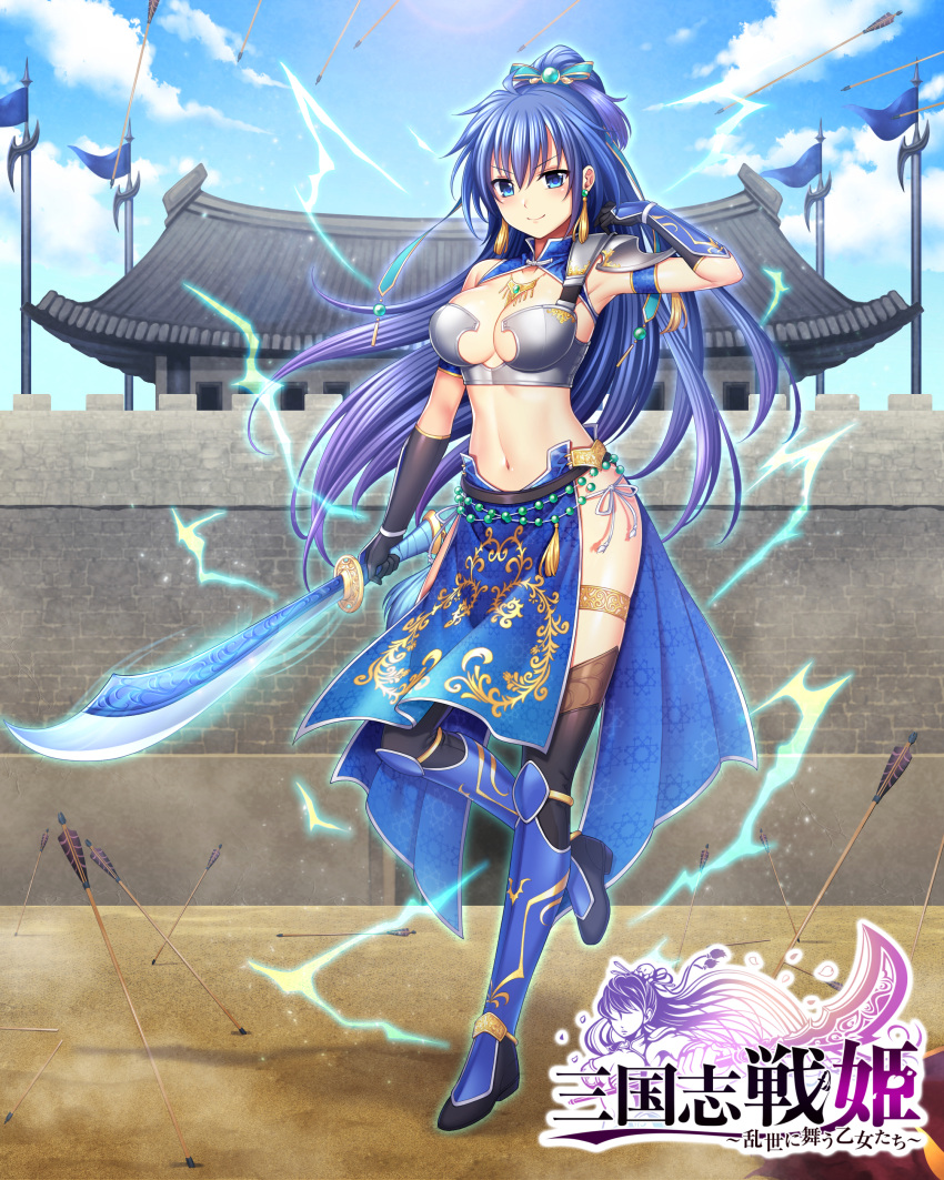 1girl absurdres architecture armored_boots armpits arrow bare_shoulders beads black_legwear blue_eyes blue_hair blue_sky boobplate boots breastplate breasts building cleavage closed_mouth clouds cutlass_(sword) day earrings east_asian_architecture flag full_body gauntlets hair_ribbon hand_up highres holding holding_sword holding_weapon hoshina_meito jewelry large_breasts light_particles lightning long_hair looking_at_viewer midriff navel necklace official_art outdoors panties pelvic_curtain ponytail revealing_clothes ribbon sangokushi_senhime shadow shoulder_armor side-tie_panties sidelocks single_spaulder sky smile solo standing standing_on_one_leg stomach sword tassel thigh-highs thigh_strap thighs underwear v-shaped_eyebrows very_long_hair watermark weapon