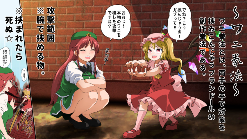 2girls :o ^_^ ascot bangs bare_legs beret black_bow black_footwear black_neckwear blonde_hair blush bow bowtie braid breasts brick_wall closed_eyes closed_eyes commentary_request crystal eyebrows_visible_through_hair fang flandre_scarlet frilled_shirt_collar frills full_body green_headwear green_skirt green_vest hair_bow hat hat_bow hong_meiling kneehighs large_breasts long_hair mary_janes miniskirt mob_cap multiple_girls open_mouth petticoat pink_headwear pink_legwear pink_shirt puffy_short_sleeves puffy_sleeves red_bow red_eyes red_footwear red_skirt red_vest redhead shadow shirt shoes short_sleeves shundou_heishirou side_slit skirt skirt_set speech_bubble squatting star thighs touhou translation_request twin_braids very_long_hair vest white_shirt wings yellow_neckwear