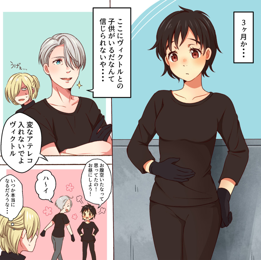 1girl 2boys black_gloves black_hair blonde_hair blue_eyes brown_eyes crossed_arms genderswap genderswap_(mtf) gloves hair_over_one_eye half_updo hand_on_own_stomach highres katsuki_yuuri multiple_boys open_mouth shaded_face shirt silver_hair smile sparkle t-shirt translation_request twc_(p-towaco) viktor_nikiforov yuri!!!_on_ice yuri_plisetsky