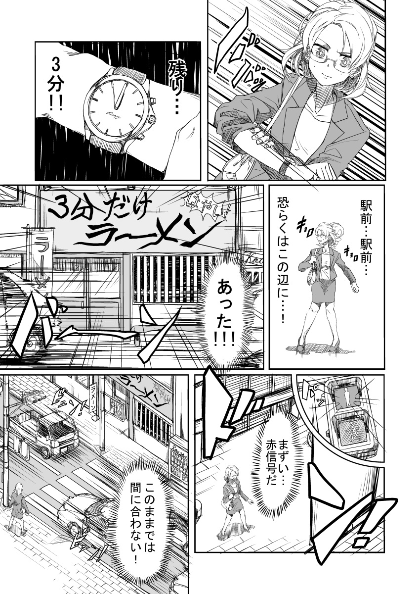 1girl absurdres bag car comic earrings formal glasses greyscale ground_vehicle highres jewelry kyousaru long_hair monochrome motor_vehicle office_lady original shoulder_bag skirt_suit suit sweat tadd_(tatd) traffic_light truck vending_machine watch watch