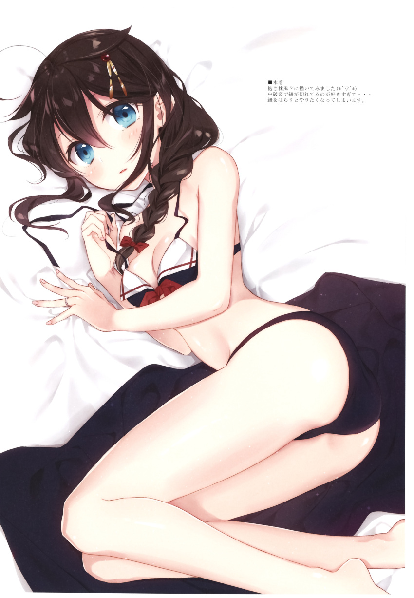 1girl absurdres ass bangs bare_shoulders bed_sheet blue_eyes blush bow bra braid breasts brown_hair cleavage fingernails hair_bow hair_ornament highres huge_filesize jewelry kantai_collection long_hair looking_at_viewer lying medium_breasts naoto_(tulip) on_side panties red_bow ring scan shigure_(kantai_collection) shiny shiny_hair shiny_skin single_braid solo underwear