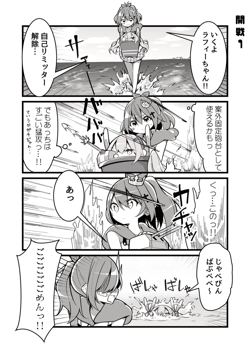 2girls 4koma absurdres animal_ears azur_lane bandage_on_face bangs cannon closed_mouth clouds cloudy_sky comic crown day eyebrows_visible_through_hair firing greyscale hair_between_eyes hair_ornament hair_ribbon high_ponytail highres horizon javelin_(azur_lane) laffey_(azur_lane) mini_crown monochrome multiple_girls najimi_(track_saba) ocean open_mouth outdoors plaid plaid_skirt pleated_skirt ponytail pot rabbit_ears ribbon skirt sky speed_lines splashing sweat tilted_headwear translation_request turret unmoving_pattern v-shaped_eyebrows water wavy_mouth