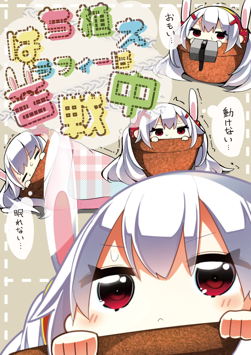 1girl :c =_= absurdres animal_ears azur_lane bangs cannon closed_eyes closed_mouth commentary_request cover cover_page dotted_line eyebrows_visible_through_hair hair_between_eyes hair_ornament hairband highres laffey_(azur_lane) long_hair multiple_views najimi_(track_saba) pot rabbit_ears red_eyes red_hairband silver_hair sweat translation_request trembling turret twintails
