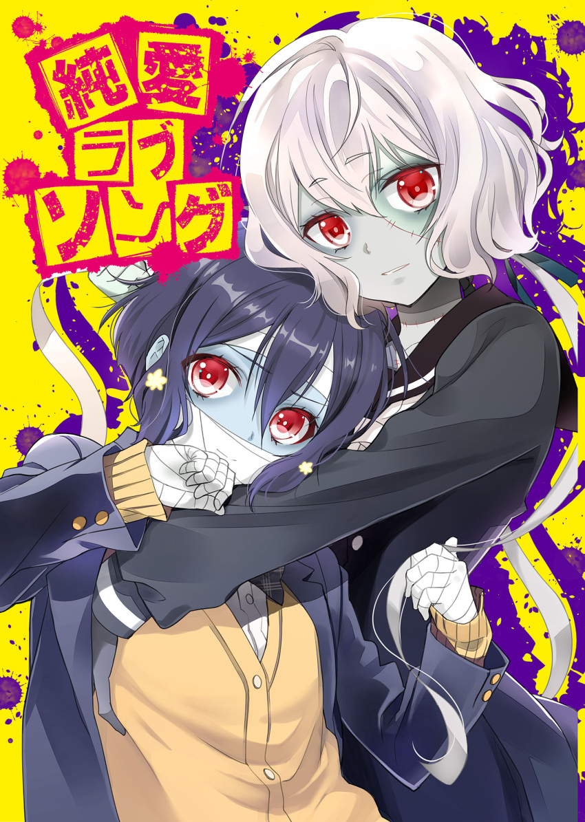 2girls bandage bangs black_hair commentary_request cover cover_page flower hair_between_eyes hair_flower hair_ornament highres hug konno_junko long_hair long_sleeves looking_at_viewer mizuno_ai multiple_girls ooshima_tomo parted_lips patchwork_skin sample short_hair sleeves_past_wrists smile translation_request upper_body yuri zombie_land_saga