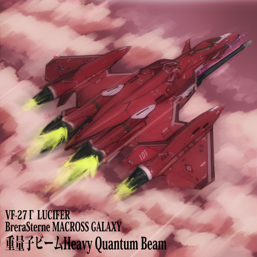 brera_sterne canards charge charging clouds condensation_trail electricity energy energy_cannon english_text firing flying glowing highres lights machinery macross macross_frontier macross_frontier:_itsuwari_no_utahime macross_frontier:_sayonara_no_tsubasa macross_galaxy mecha motion_blur n.u.n.s. radio_antenna roundel ryou_oz science_fiction separated split thrusters variable_fighter vf-27