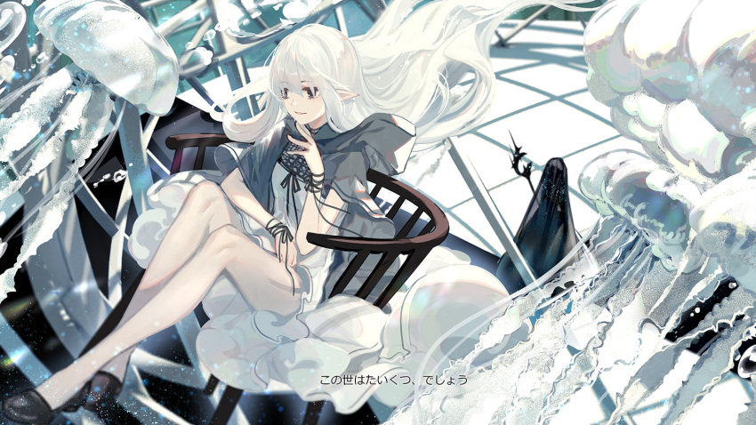 1girl air_bubble black_eyes black_footwear bubble capelet chair elf grey_capelet highres hood hood_down hooded_capelet jellyfish julia_(pixiv_fantasia_last_saga) long_hair pixiv_fantasia pixiv_fantasia_last_saga pointy_ears sitting skade solo underwater very_long_hair white_hair