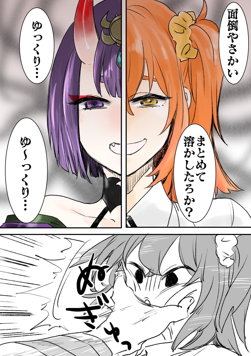 2girls ahoge bracer comic commentary_request covering_mouth cross_section fang fate/grand_order fate_(series) fujimaru_ritsuka_(female) grabbing greyscale hair_ornament hair_scrunchie highres horns jewelry monochrome multiple_girls oni oni_horns open_mouth orange_eyes orange_hair purple_hair red003 red_eyeshadow scrunchie short_hair shuten_douji_(fate/grand_order) side_ponytail smile speech_bubble violet_eyes yellow_scrunchie