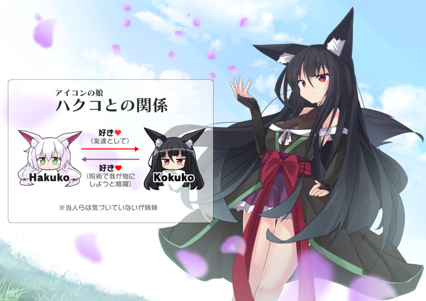 2girls animal_ear_fluff bangs bare_shoulders black_hair black_kimono blue_sky blush bow breasts bridal_gauntlets closed_mouth clouds cloudy_sky commentary_request covered_collarbone day directional_arrow dutch_angle eyebrows_visible_through_hair fox_girl green_eyes hair_between_eyes hand_in_hair hand_on_hip hand_up heart japanese_clothes kimono long_hair medium_breasts multiple_girls obi original outdoors petals pleated_skirt purple_skirt red_bow red_eyes ryogo sash skirt sky sleeveless smile translation_request very_long_hair white_hair