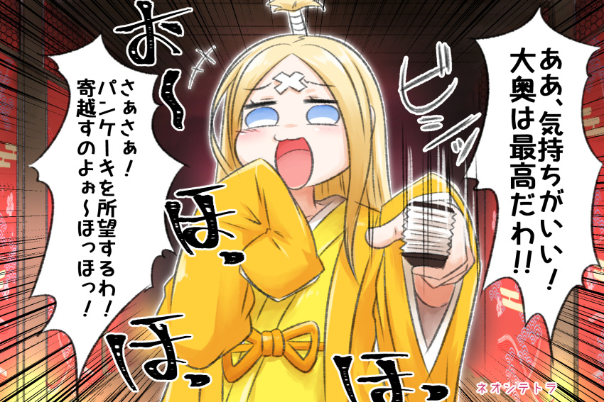 +++ 1girl :d abigail_williams_(fate/grand_order) alternate_costume alternate_hairstyle bangs blonde_hair blue_eyes closed_fan commentary_request crossed_bandaids emphasis_lines eyebrows_visible_through_hair fan fate/grand_order fate_(series) folding_fan highres holding holding_fan indoors japanese_clothes kimono long_hair long_sleeves motion_lines neon-tetora open_mouth parted_bangs sleeves_past_fingers sleeves_past_wrists smile solo topknot translation_request upper_body yellow_kimono