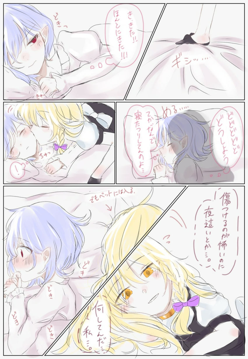 ! 2girls bangs bed_sheet black_dress black_gloves blonde_hair blue_hair blush bow braid cheek_kiss comic commentary_request directional_arrow dress eringi_(rmrafrn) eyebrows_visible_through_hair flying_sweatdrops gloves hair_between_eyes hair_bow half_gloves highres juliet_sleeves kirisame_marisa kiss long_sleeves lying multiple_girls nose_blush on_side orange_hair parted_lips pillow pointy_ears profile puffy_short_sleeves puffy_sleeves purple_bow red_eyes remilia_scarlet shirt short_sleeves side_braid single_braid sleeveless sleeveless_dress spoken_exclamation_mark touhou translation_request white_bow white_shirt yuri