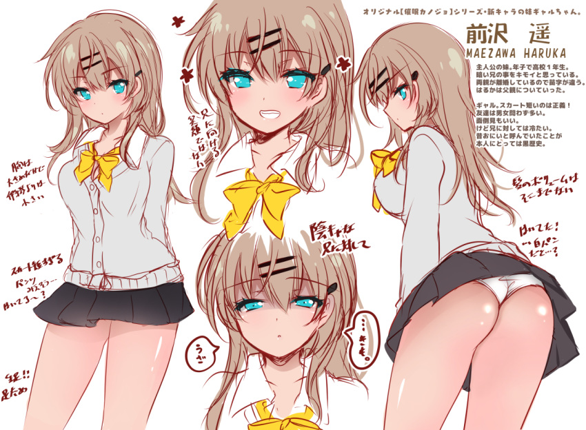 1girl :o ass bangs black_skirt blue_eyes blush bow brown_hair cardigan closed_mouth collared_shirt commentary_request eyebrows_visible_through_hair grey_cardigan grin gyaru hair_between_eyes hair_ornament hairclip ichiyou_moka long_hair multiple_views original panties parted_lips pleated_skirt shaded_face shirt simple_background skirt smile translation_request underwear white_background white_panties white_shirt yellow_bow