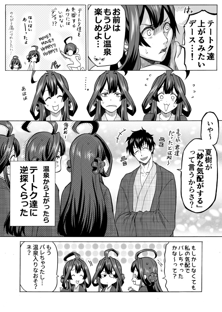 1boy 3girls admiral_(kantai_collection) ahoge clone double_bun hair_bun haori highres japanese_clothes kantai_collection kongou_(kantai_collection) multiple_girls munmu-san nude translation_request unamused